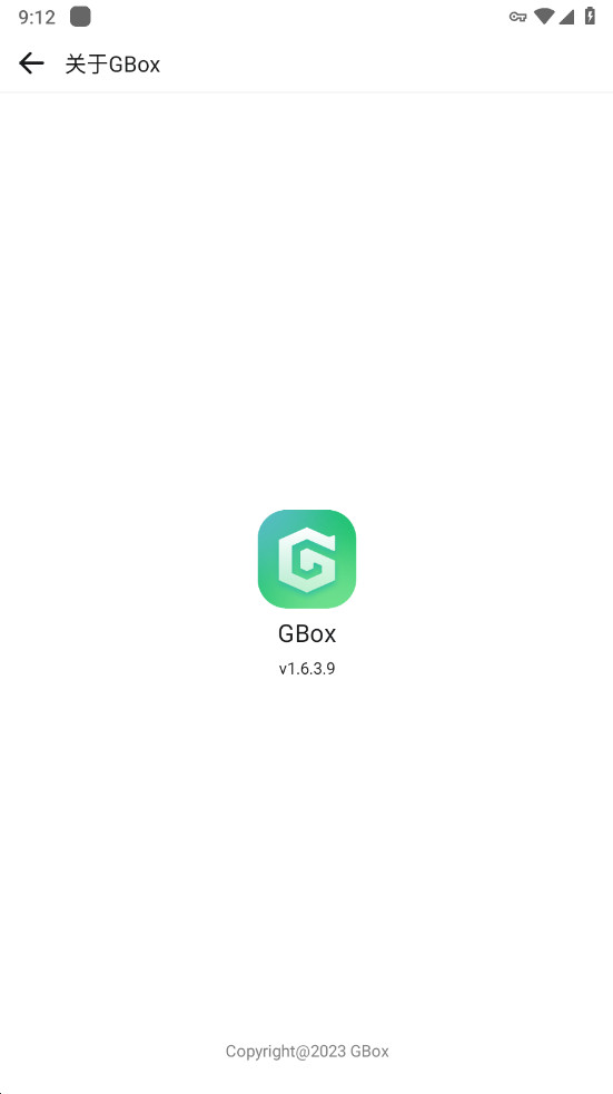 GBox截图1