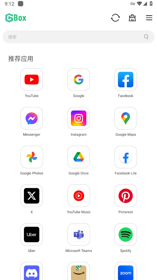GBox截图3