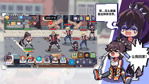 异世界格斗少女养成记截图4