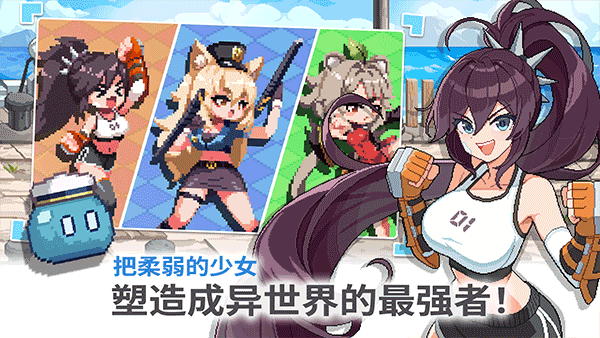 异世界格斗少女养成记截图1