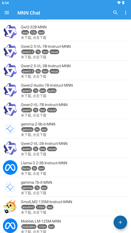 MNNChat截图3