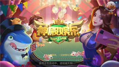 旧版本神殿棋牌
