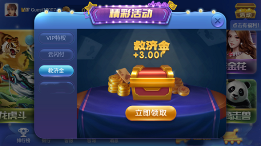 旧版本神殿棋牌