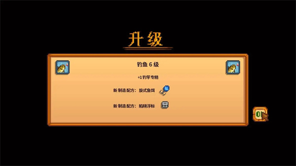 星露谷物语官方正版