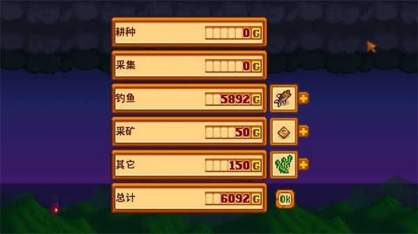 星露谷物语官方正版