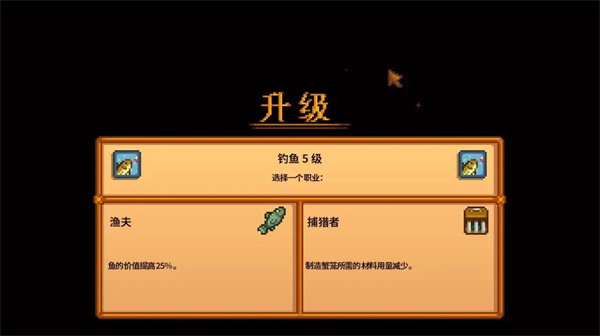 星露谷物语官方正版