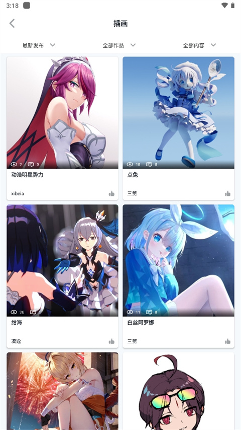 模之屋截图1