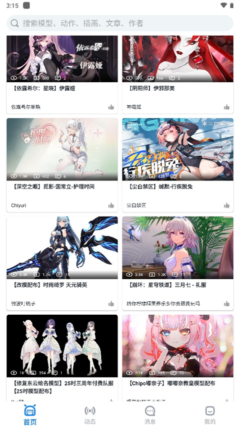 模之屋截图3