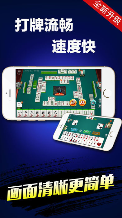 大洋棋牌截图2