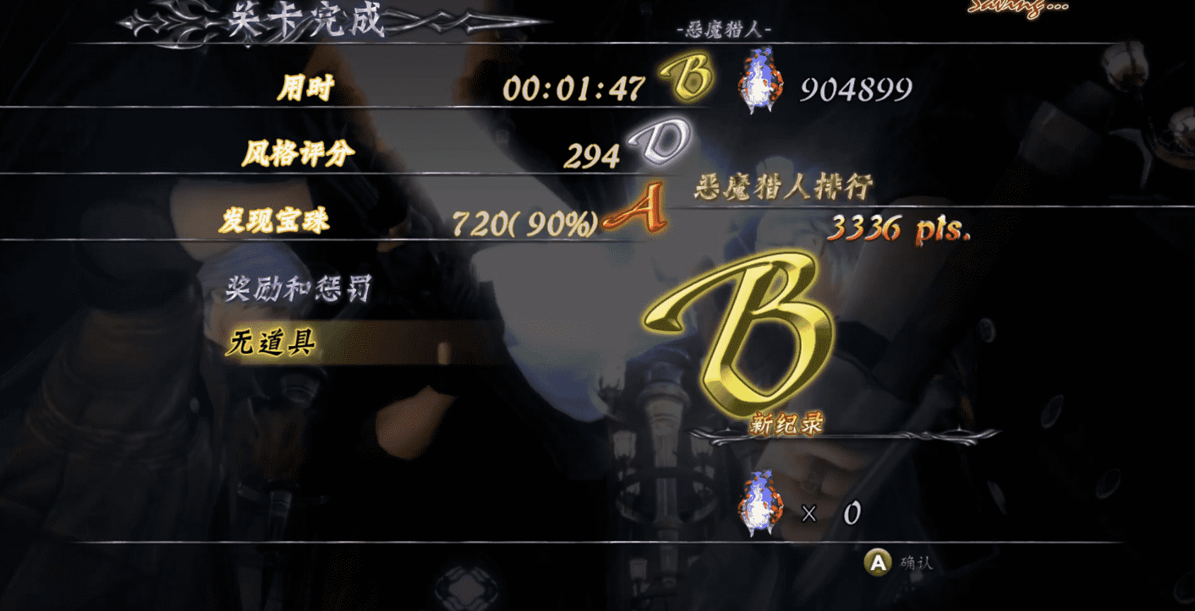 鬼泣4