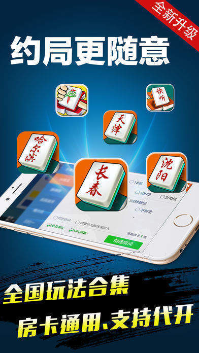 大洋棋牌