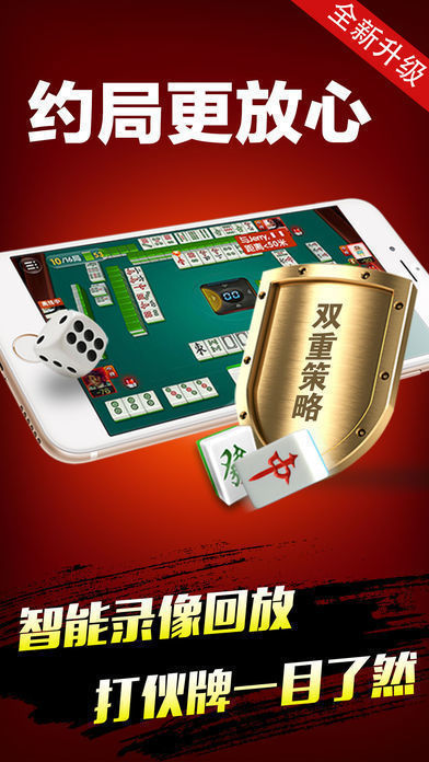 大洋棋牌
