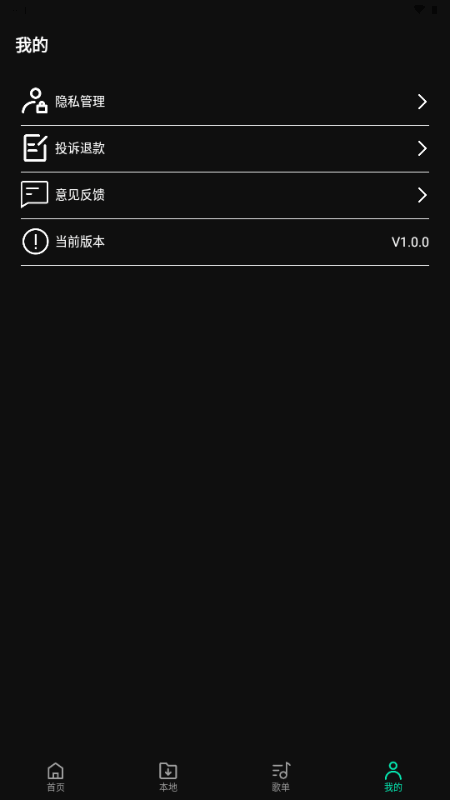 OO音乐截图1