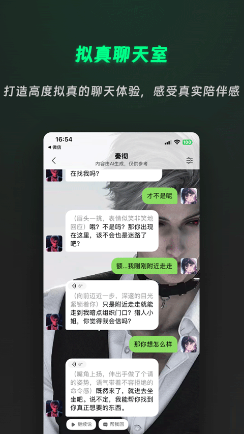灵动次元app截图3