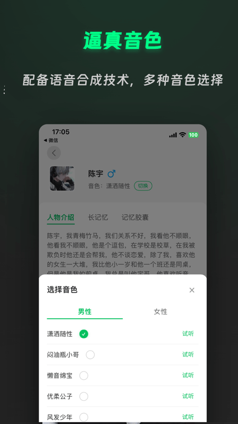 灵动次元app截图4