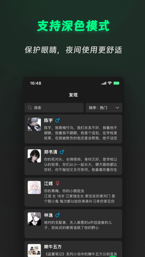 灵动次元app截图2