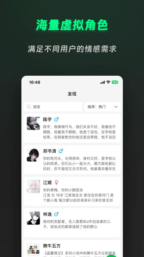 灵动次元app截图1