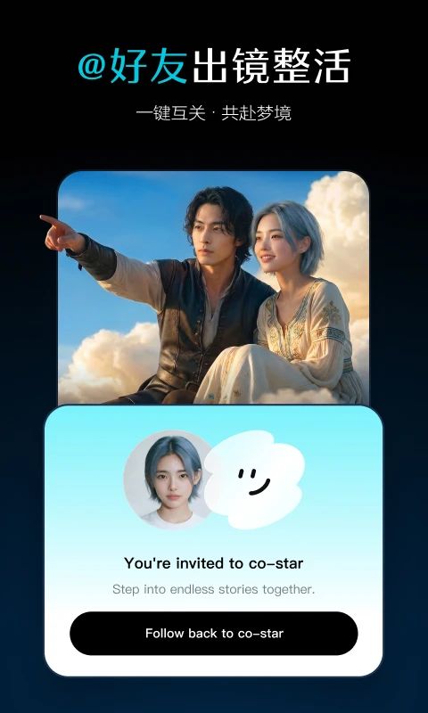 即梦AI官方正版截图1