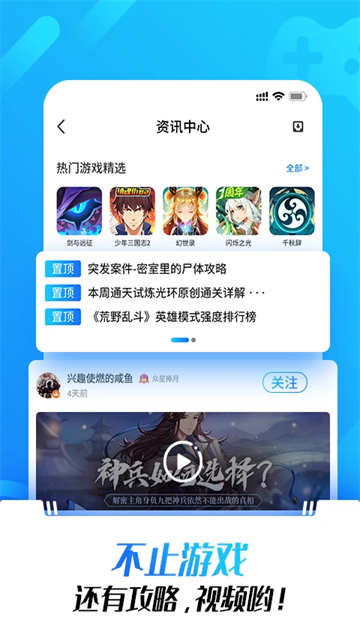 光环助手正版截图2
