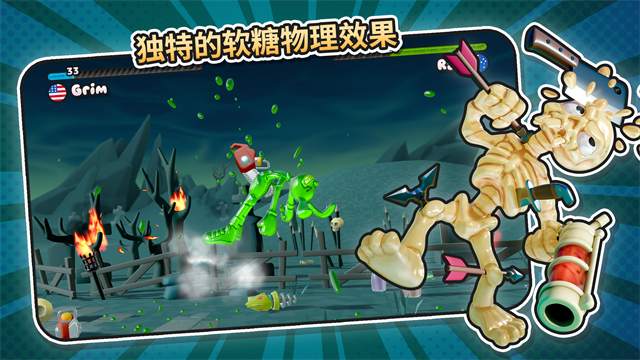 软糖射手2截图4