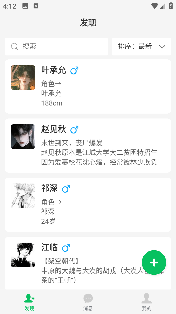 灵动次元app