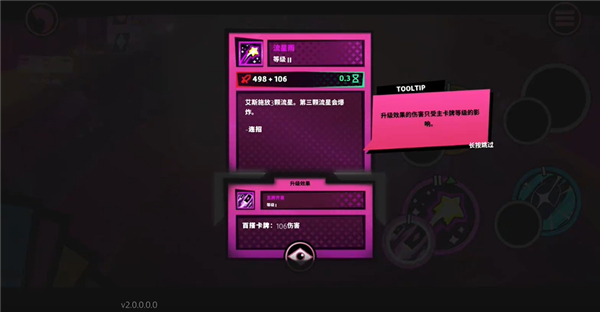 卡牌艾斯截图2