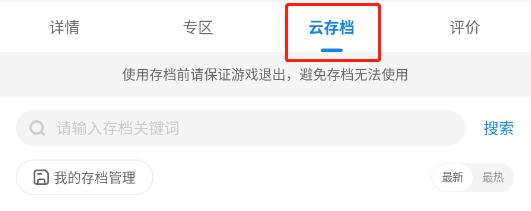 光环助手正版
