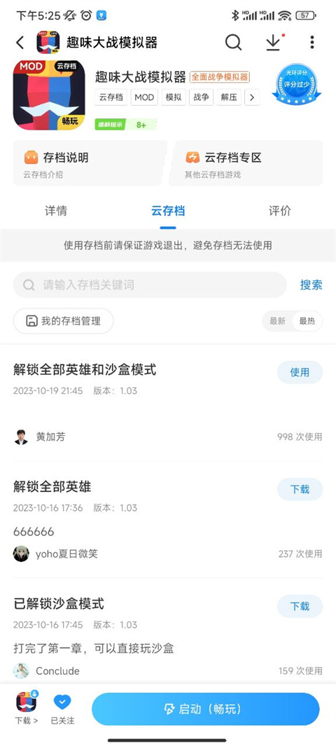 光环助手正版
