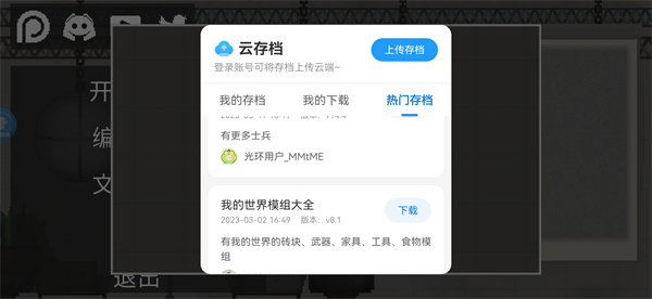光环助手正版
