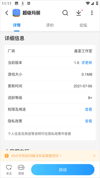 光环助手正版