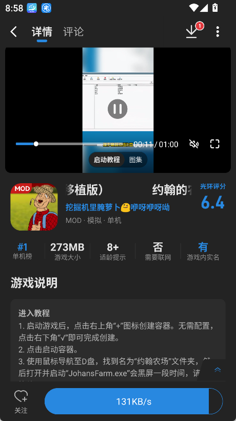 光环助手正版