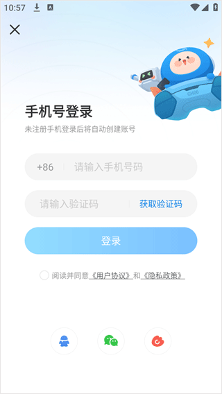光环助手正版