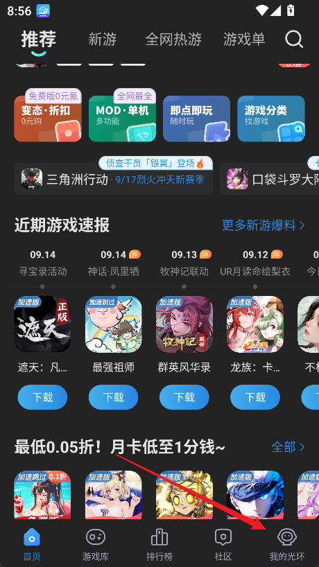 光环助手正版