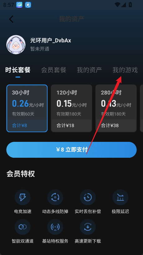 光环助手正版