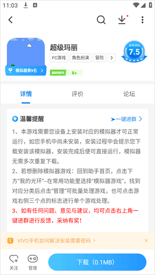 光环助手正版