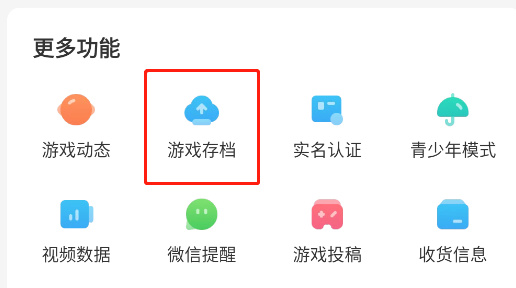 光环助手正版