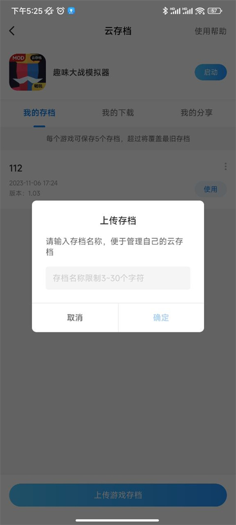 光环助手正版