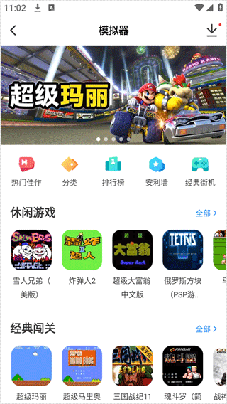 光环助手正版