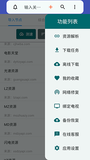铭铄影盒截图1