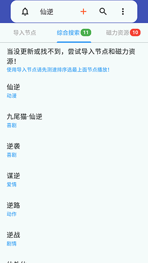 铭铄影盒截图2