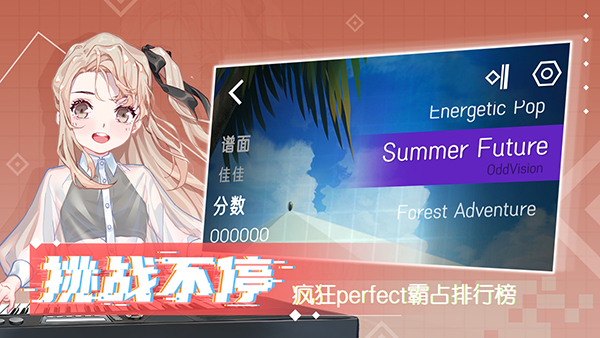心跳旋律截图3