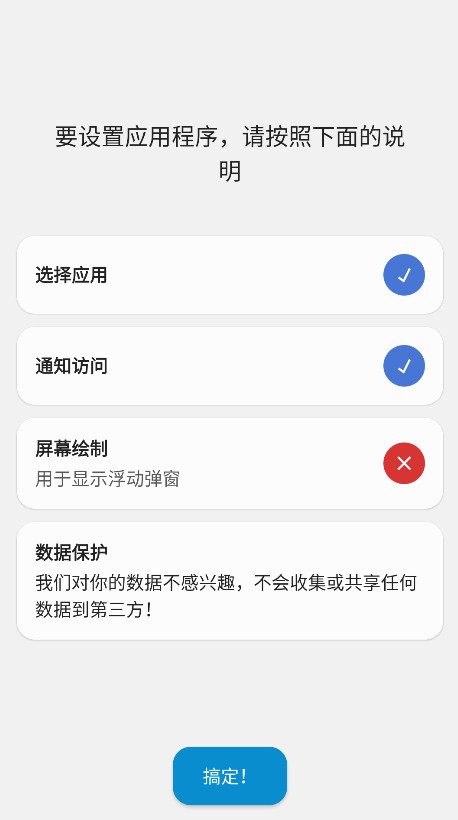 dynamicSpot截图3