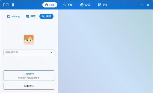 pcl2启动器截图2