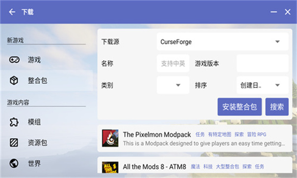 pcl2启动器截图4