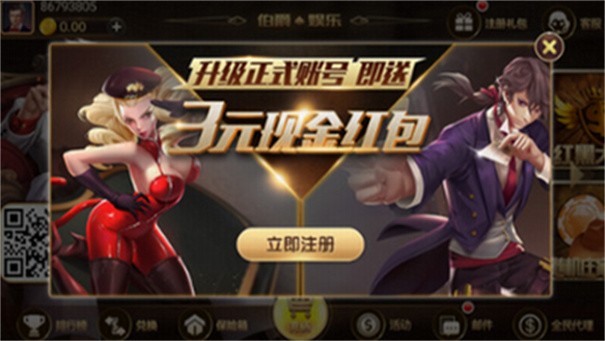 伯爵棋牌每天送9元救济金