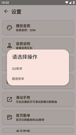 MeloYou音乐