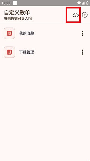 MeloYou音乐