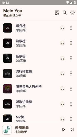 MeloYou音乐