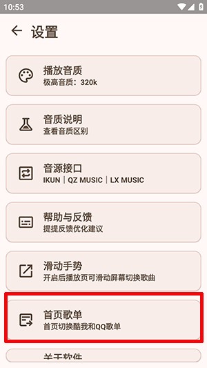 MeloYou音乐