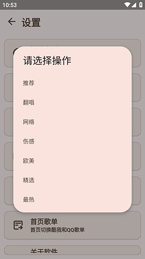 MeloYou音乐